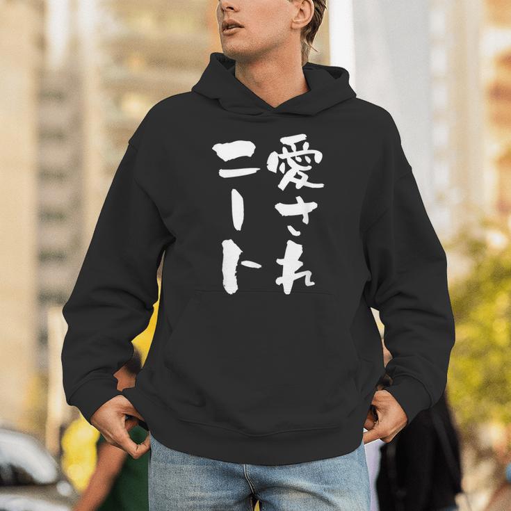 愛されニート 面白いtシャツ 文字入り メンズ おもしろ 面白い 服 オリジナル おもしろグッズ 文字tシャツ ネタ 父 パーカー