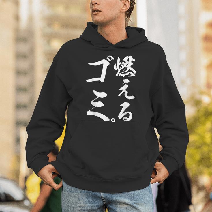 燃えるゴミ パーカー