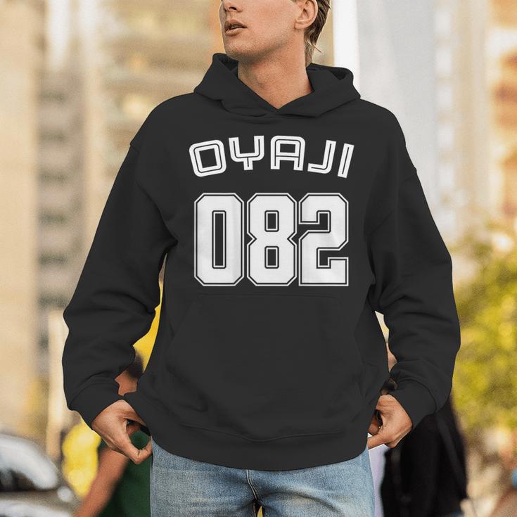 親父の背中 082 おやじ 父の日 誕生日 父 ギフト お父さん メンズ 背番号 ユニフォーム おもしろ パーカー