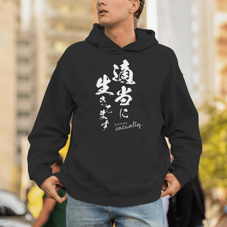 適当に生きてます 筆文字 ポジティブ 日本語 メッセージ 和モダン デザイン ギフト 雑貨 文字 パーカー