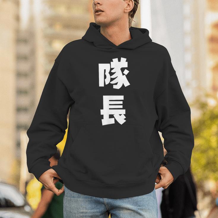 隊長 文字 おもしろ パーカー