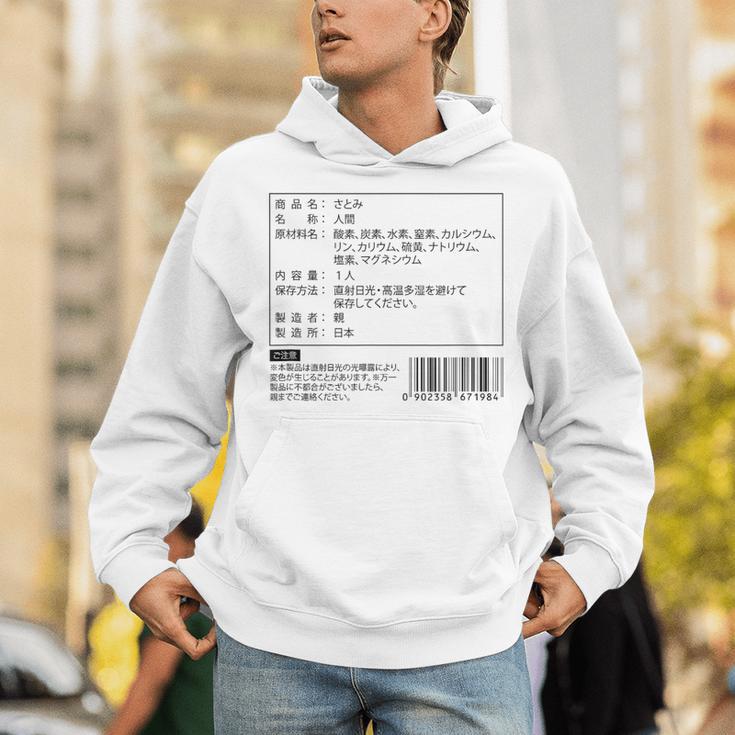 【さとみ】名前 食品表示 面白い 名前入り 名入れ 出産祝い おもしろ ネタ ウケ狙い 笑える ユーモア ウケる ギャグ パーカー