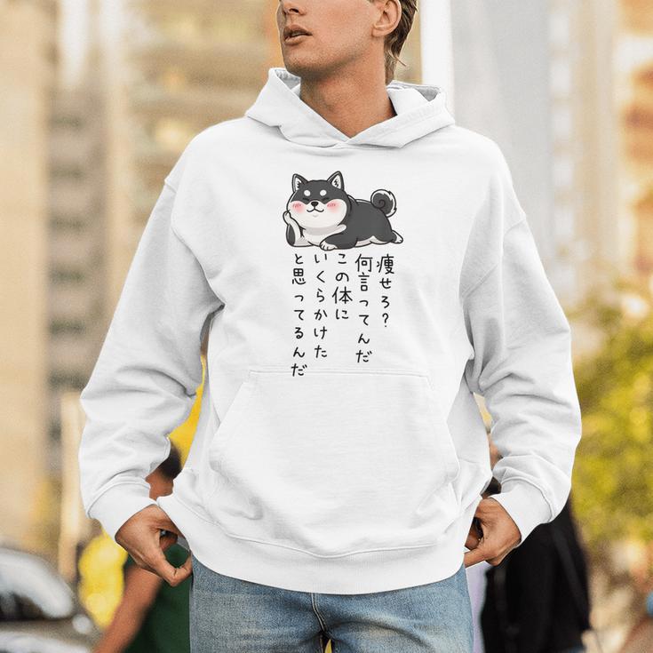【痩せろ何言ってんだ。この体にいくらかけたと思ってるんだ。】柴犬 おもしろ ギャグ ネタ ウケ狙い パーカー