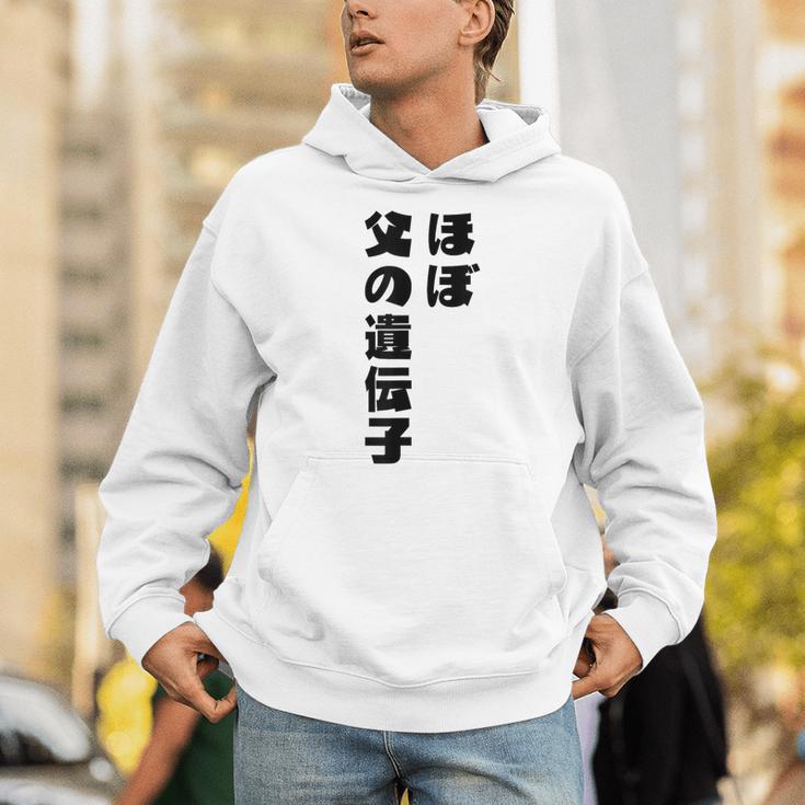 ほぼ父の遺伝子 親子ユーモア 名言 パーカー