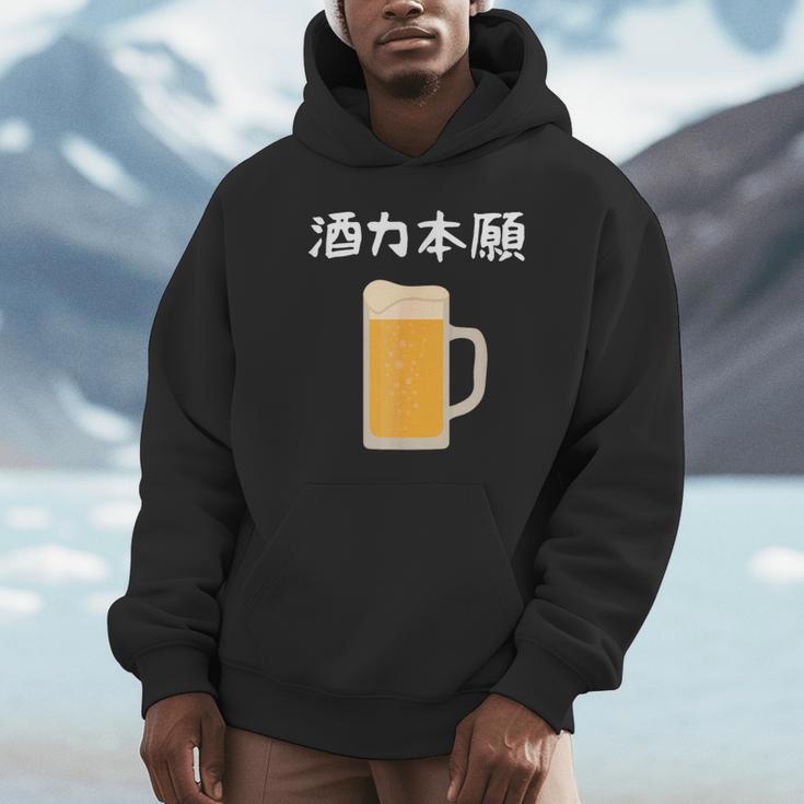 【酒力本願】ビール 酒 飲み会 居酒屋 お酒 ジョッキ おもしろ 面白い ふざけ ギャグ ネタ ウケ狙い 笑える お笑い パーカー