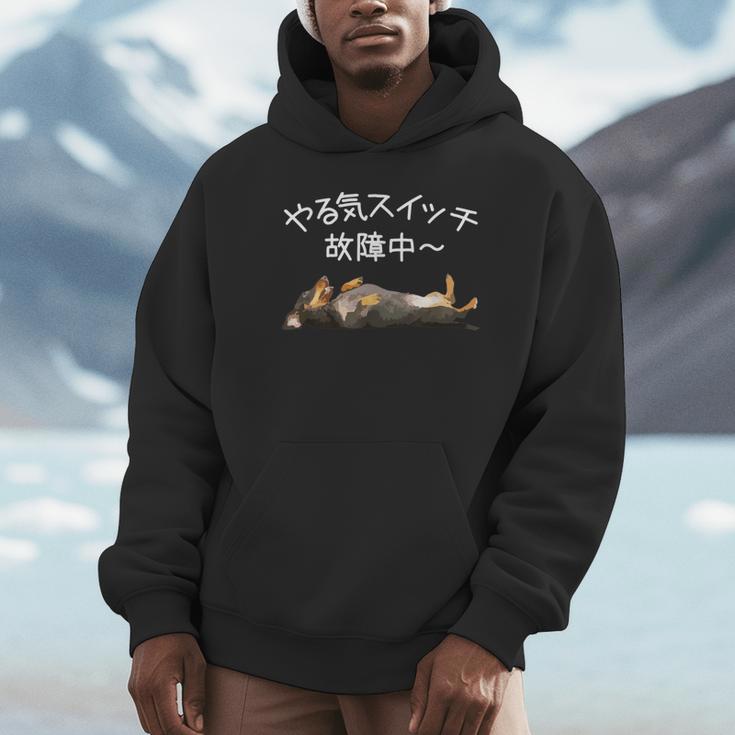 やる気スイッチ故障中 ・ ダックスフンド おもしろ犬 長袖tシャツ パーカー