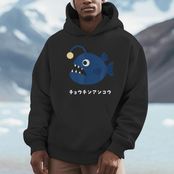 チョウチンアンコウ Anglerfish 深海魚 イラスト ゆるい 簡単 おもしろ かわいい 人気 深海生物 アンコウ目 パーカー