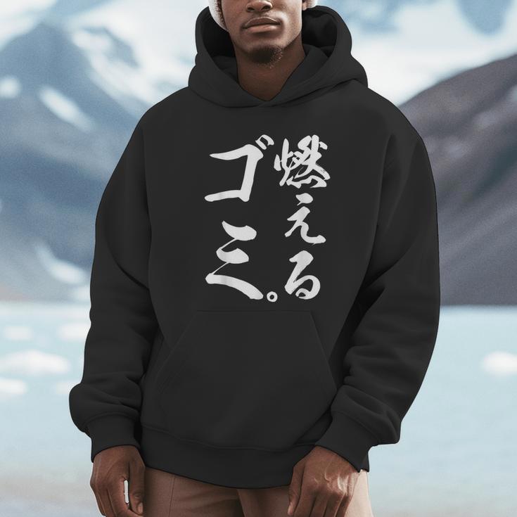 燃えるゴミ パーカー
