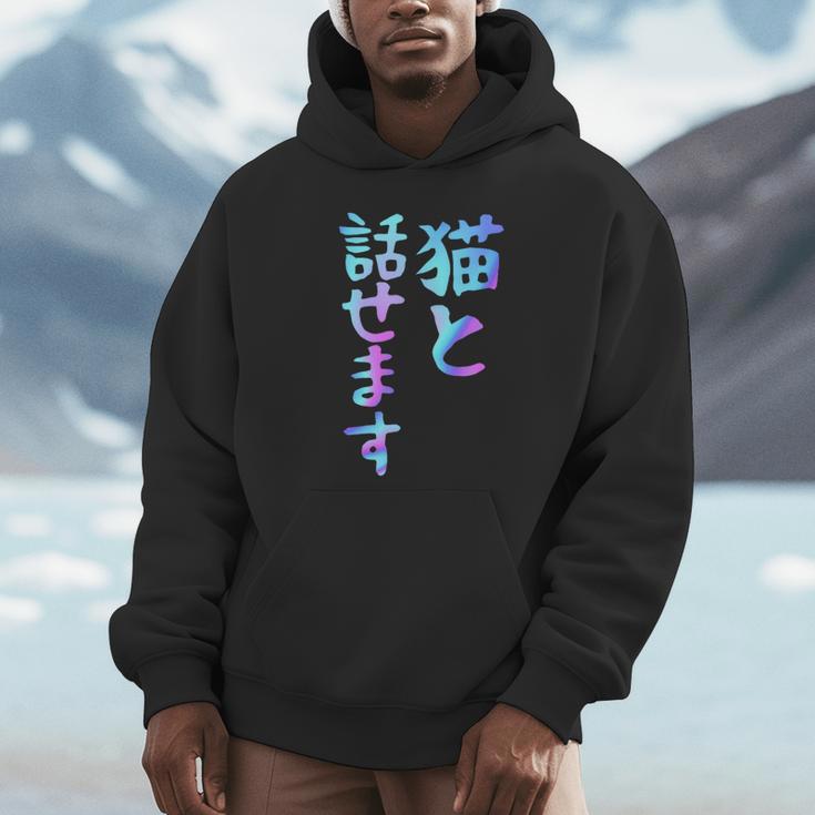 猫と話せます 面白いtシャツ 文字入り メンズ おもしろ 面白い 服 オリジナル おもしろグッズ 文字 パーカー