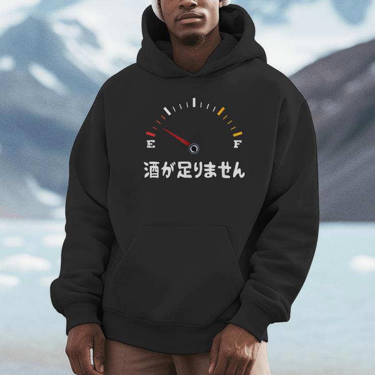 酒が足りません 面白い酒 面白いtシャツ 酒 メンズ おもしろ 筆文字 面白い 服 オリジナル おもしろグッズ 文字 パーカー