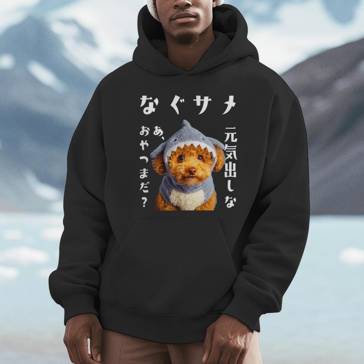 面白いtシャツ トイプードル 犬 サメ イヌ メンズ 犬好き グッズ かわいい おもしろ 面白い 服 ネタ パーカー