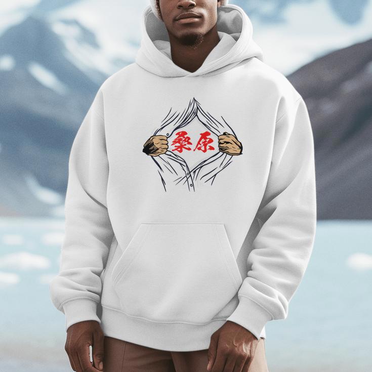 桑原 苗字 面白いtシャツ 胸 名前 おもしろ グッズ 服 筆文字 文字 入り 面白い ネタ メンズ パーカー