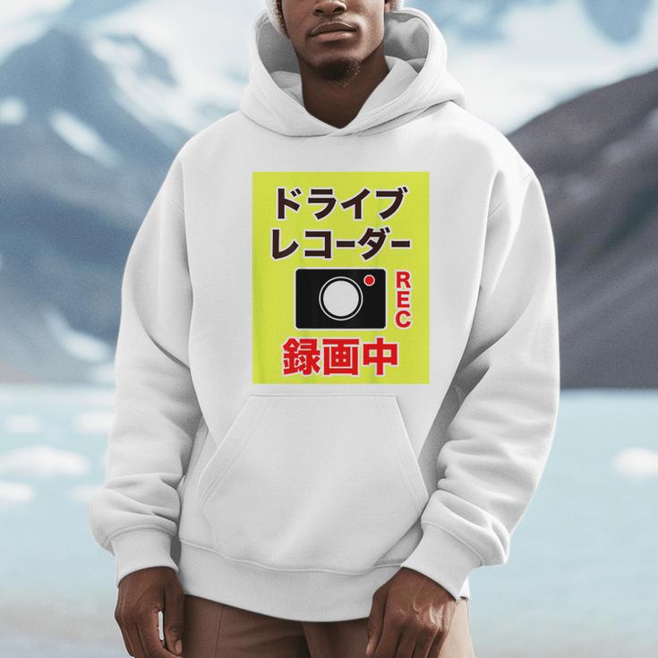 （バックプリント・背中側）ドライブレコーダー 録画中【配達 配送・宅配 運送・ドライバー】撮影中 面白い デザイン パーカー
