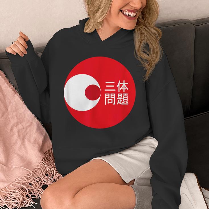 Three Body Problem Red Circle fファン パーカー