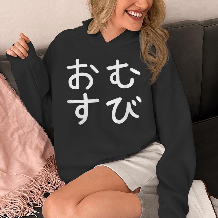 「おむすび」おもしろ 漢字文字入りおむすび パーカー