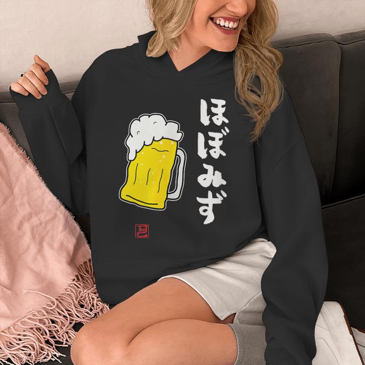 「ビール 酒 ほぼみず 飲み」面白い 筆文字 ユーモア満点 文字入りデザイン おもしろ プリント パーカー
