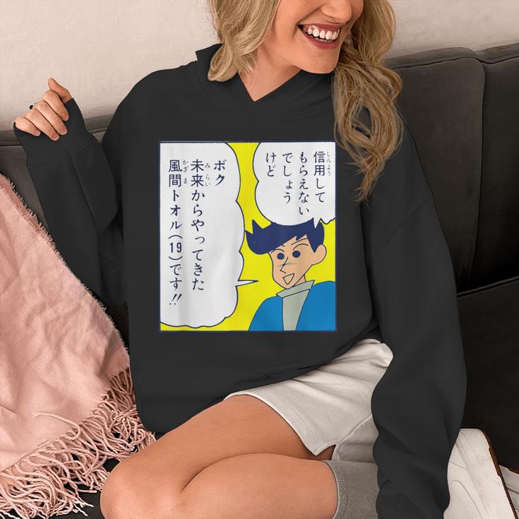 【まんが】クレヨンしんちゃん 未来の風間くん パーカー