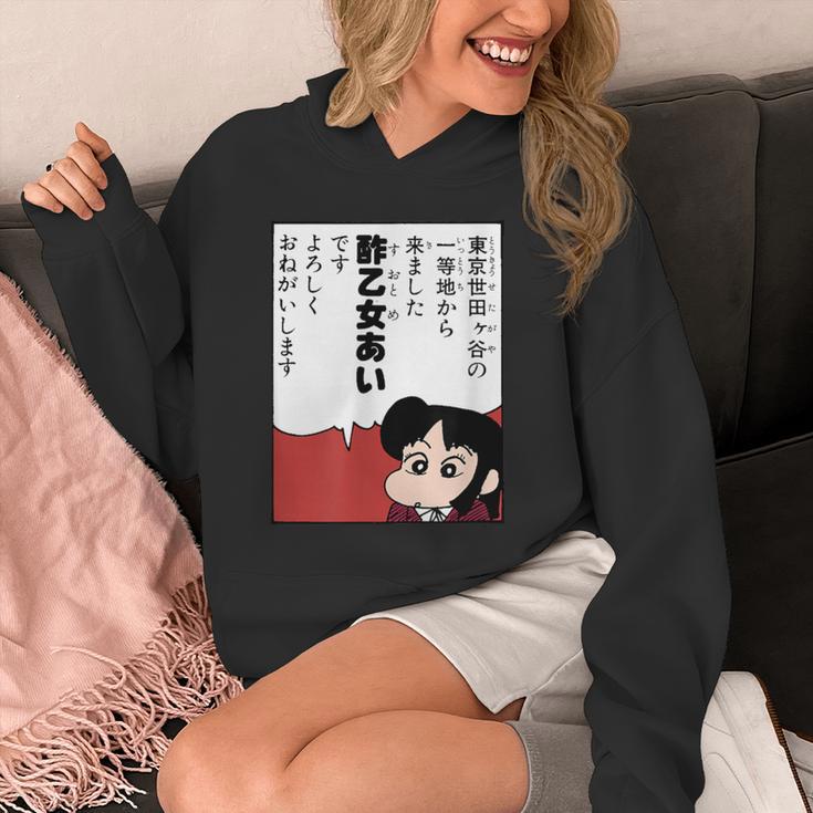【まんが】クレヨンしんちゃん 酢乙女あい パーカー