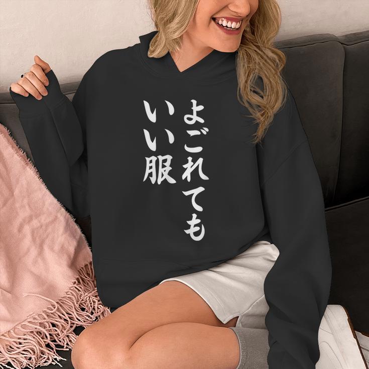 【よごれてもいい服】保育園 幼稚園 学校行事 おもしろ 文字 面白い ネタ 笑える 遊び心 ユーモア お笑い ウケ狙い パーカー