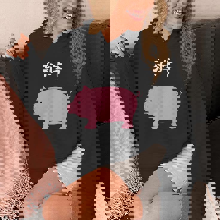 【和牛】豚 牛 豚肉 牛肉 黒毛和牛 おもしろ 肉 面白い 節約 牛丼 豚丼 ギャグ ウケ狙い ネタ 食べ物 焼肉 変な パーカー