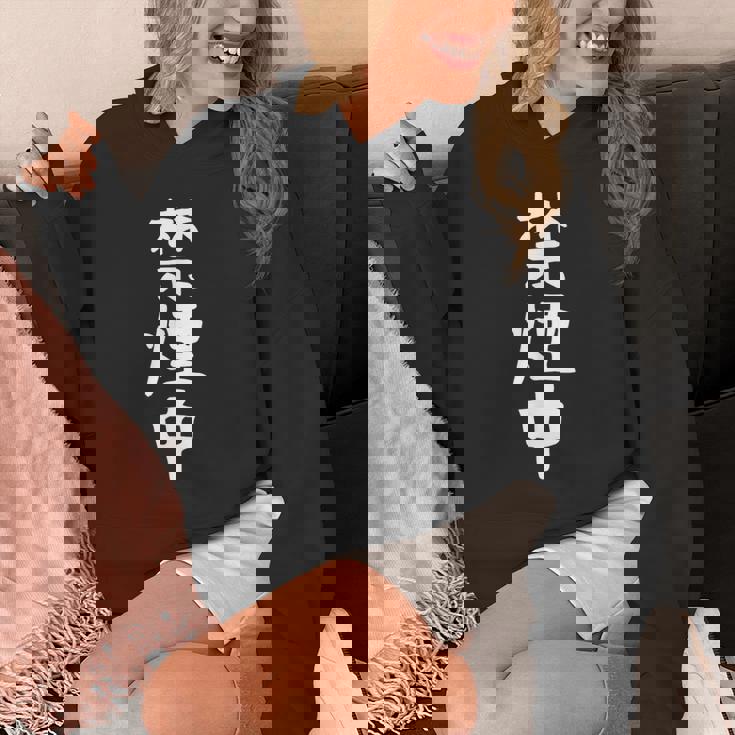 おもしろtシャツ【禁煙中】ギャグ ネタ ウケ狙い 贈り物 ギフト 面白い 文字 パーカー