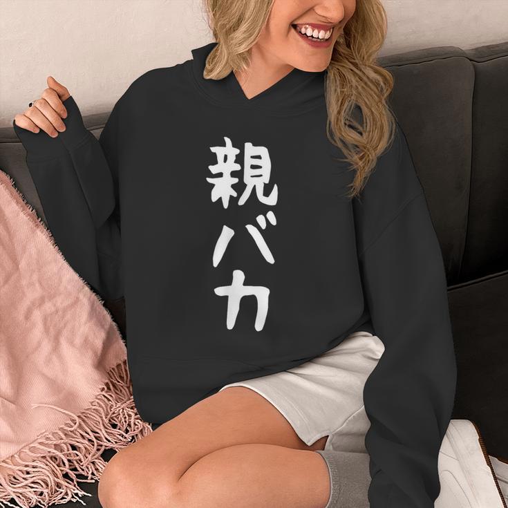 おもしろtシャツ【親バカ】ギャグ ネタ ウケ狙い 父の日 母の日 贈り物 ギフト パーカー