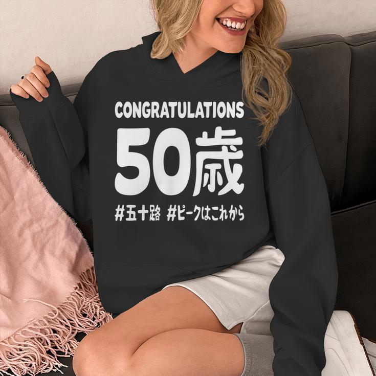 お誕生日 記念 五十歳 五十路 アラフィフ 誕生日おめでとう ピークはこれから ハッシュタグ ネタ おもしろ 誕生日 長袖tシャツ パーカー