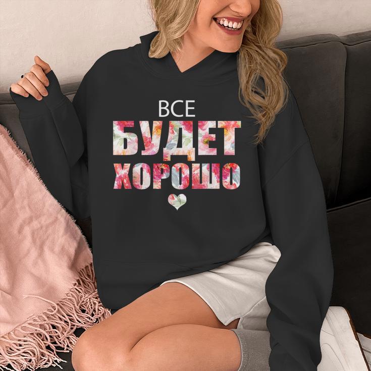 すべてはうまくいく キリル文字のロシアのことわざ パーカー