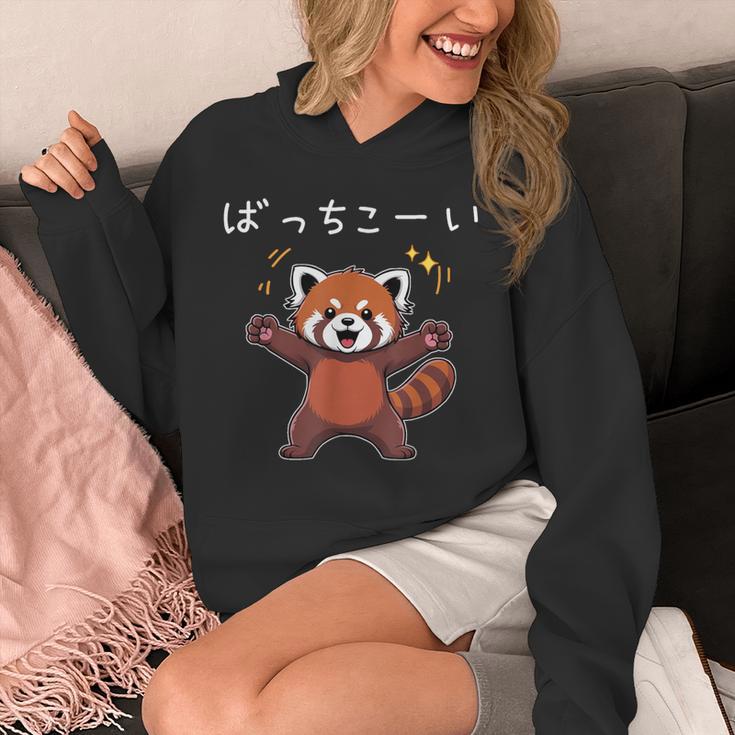ばっちこーい レッサー パンダ ネタ 元気 ポジティブ おもしろ イラスト ツッコミ ジョーク パーカー