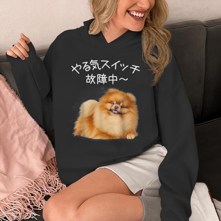 やる気スイッチ故障中 ・ ポメラニアン ポメラニアン好き 愛犬家 心電図 犬の飼い主 ポメラニアンの飼い主 犬好き 犬 パーカー