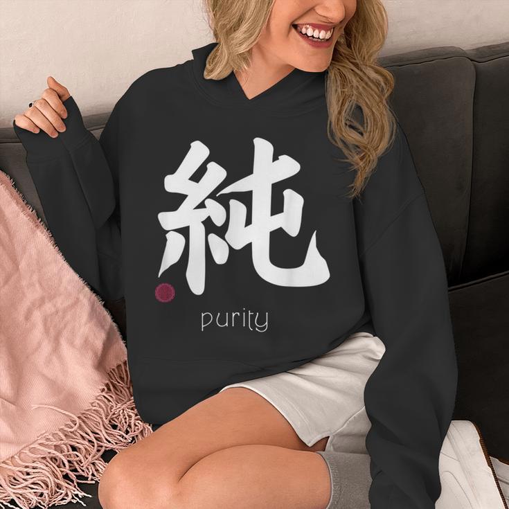 イノセンス純漢字 和文字 日本シンボル 美学 パーカー
