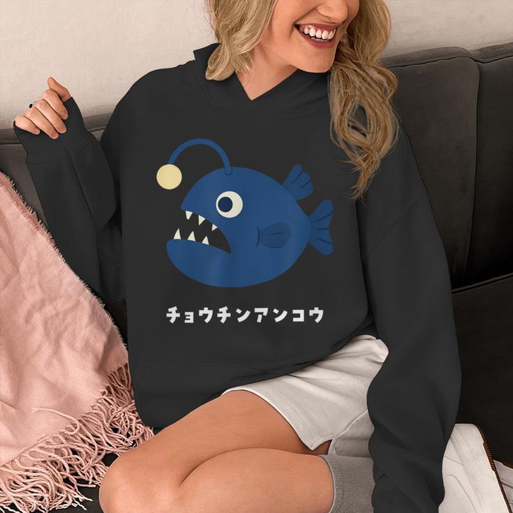 チョウチンアンコウ Anglerfish 深海魚 イラスト ゆるい 簡単 おもしろ かわいい 人気 深海生物 アンコウ目 パーカー