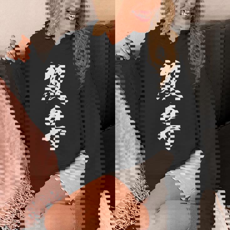 双子 漢字 家族コーデ 記念撮影 ペアルック 黒 他カラー メンズ レディース 大きいサイズ 筆文字 パーカー