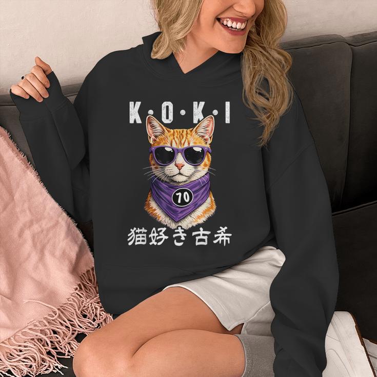 古希 70歳 猫好き Koki 誕生日祝い ユーモア パーカー