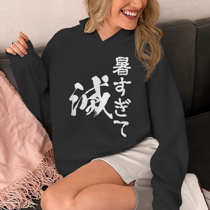暑い 面白いtシャツ ネタ ウケ 暑すぎて滅 夏 文字入り メンズ おもしろ 面白い 服 おもしろグッズ 文字tシャツ パーカー