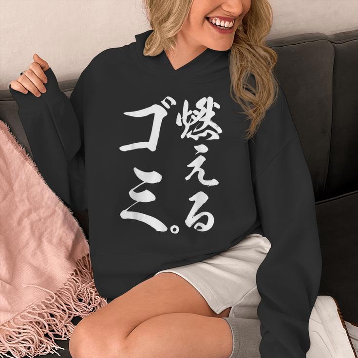 燃えるゴミ パーカー