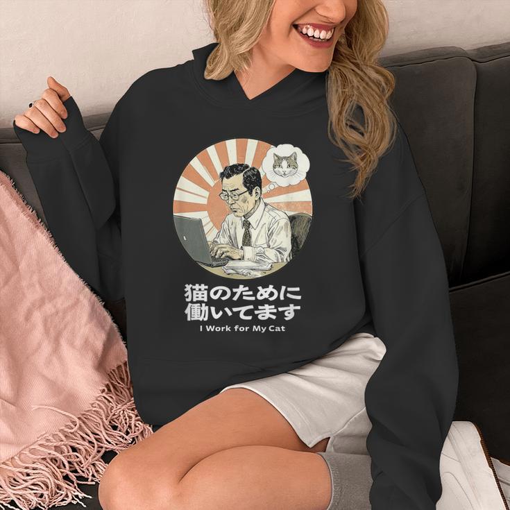 猫のために働いてます おもしろ 面白い ネタ メンズ シュール ユーモア 笑える 昭和レトロ おじさん パーカー