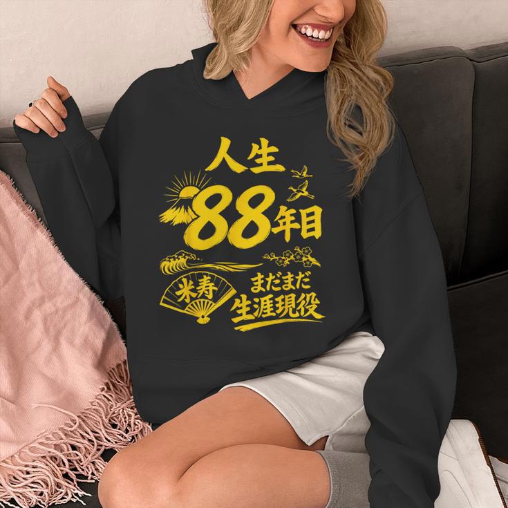 米寿 88歳 誕生日祝い 富士山 鶴 和風 Beiju パーカー