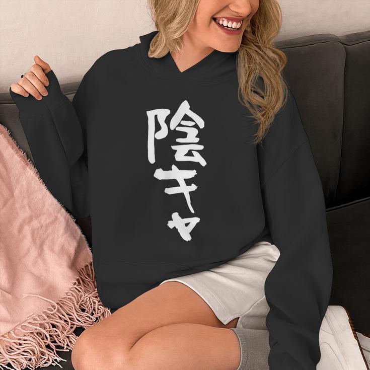 陰キャ 面白い 筆文字 文字入り メンズ おもしろ 面白い 服 オリジナル グッズ 文字ネタ パーカー