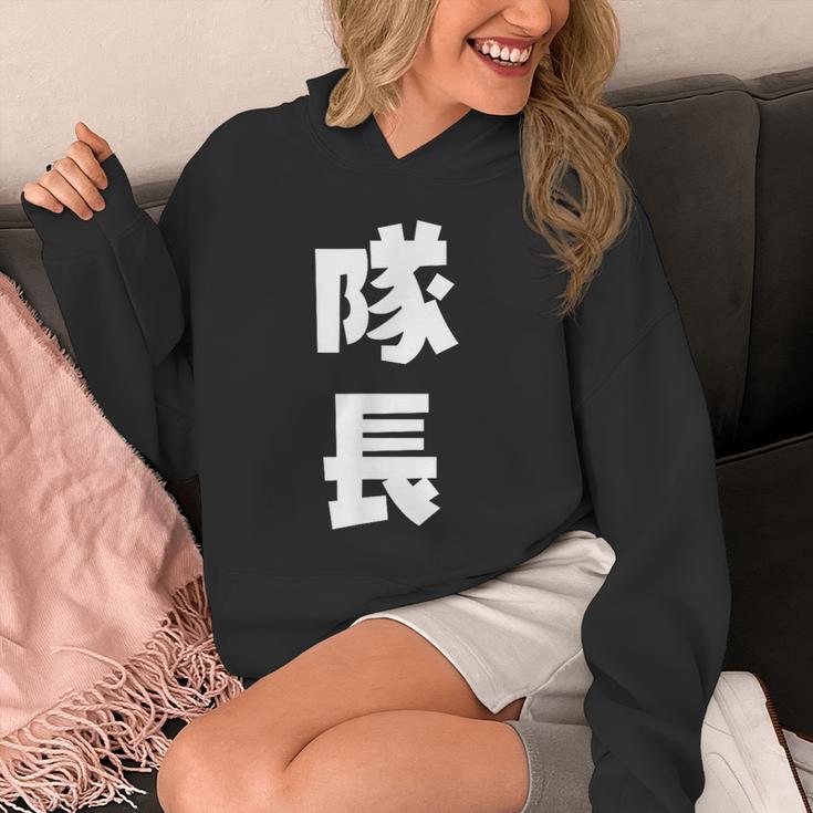隊長 文字 おもしろ パーカー