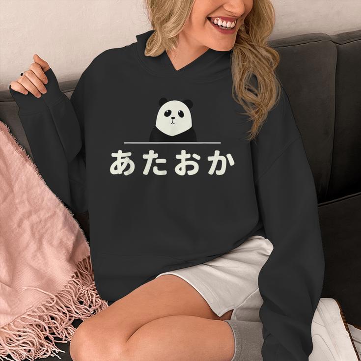面白い 「あたおか」おもしろギャグ-ジョーク 漢字 あたおか 文字入り パーカー