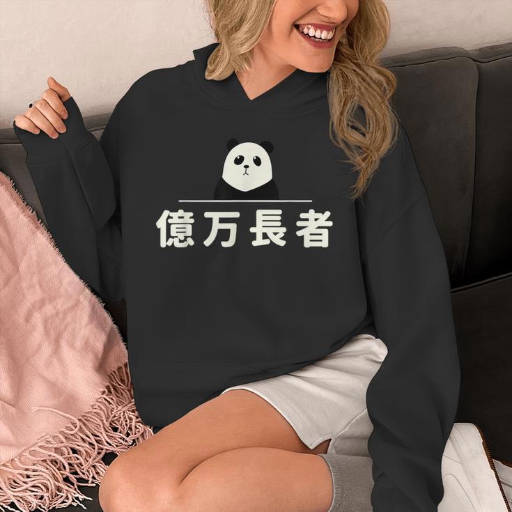 面白い 「億万長者」おもしろギャグ-ジョーク 漢字 億万長者 文字入り パーカー