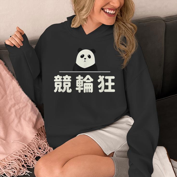 面白い 「競輪狂」おもしろギャグ-ジョーク 漢字 競輪狂 文字入り パーカー