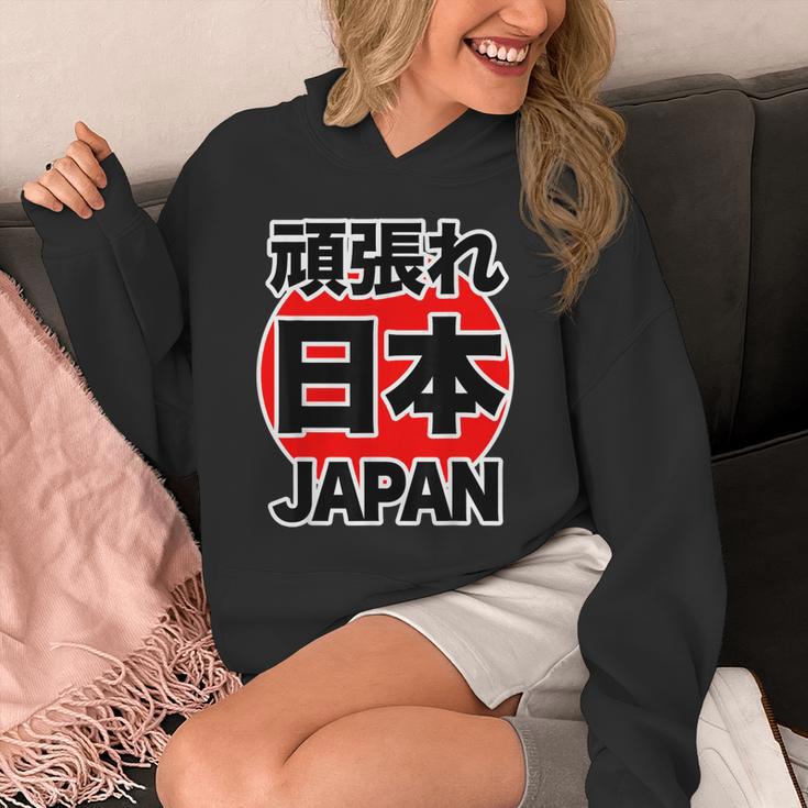 頑張れ 日本 Japan【がんばれ ニッポン】 日の丸 国旗【ジャパン】応援団 デザイン スポーツ イベント パーカー