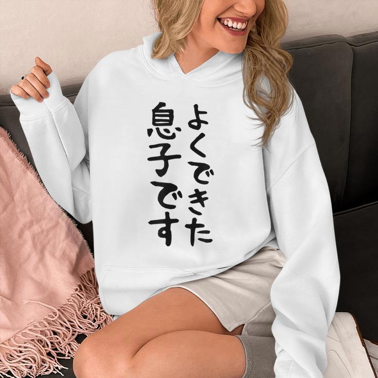 【よくできた息子です】文字 面白い ネタ 文字入り おもしろ 笑える ギャグ ウケ狙い お笑い ユーモア ふざけ パーカー
