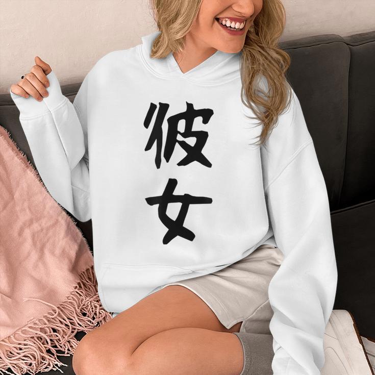 【彼女】カップル お揃い ペア コーデ 面白い 文字 おもしろ 文字入り ギャグ ネタ ウケ狙い 笑える 遊び心 パーカー
