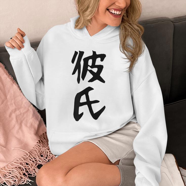 メンズ 【彼氏】カップル お揃い ペア コーデ 面白い 文字 おもしろ 文字入り ギャグ ネタ ウケ狙い 笑える 遊び心 パーカー