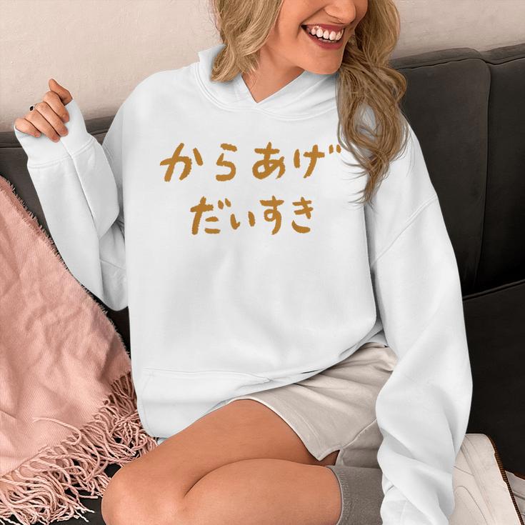 からあげだいすき パーカー