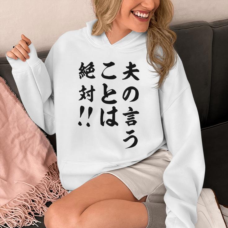 夫の言うことは絶対 バレンタインのプレゼント パーカー