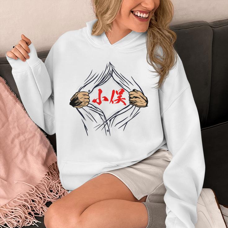 小俣 苗字 面白いtシャツ 胸 名前 おもしろ グッズ 服 筆文字 文字 入り 面白い ネタ メンズ パーカー